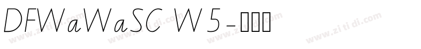 DFWaWaSC W5字体转换